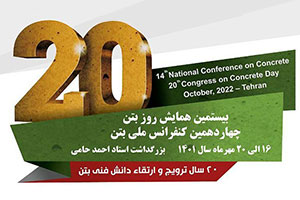 14th National Conference on Concrete, 20th Congress on Concrete Day